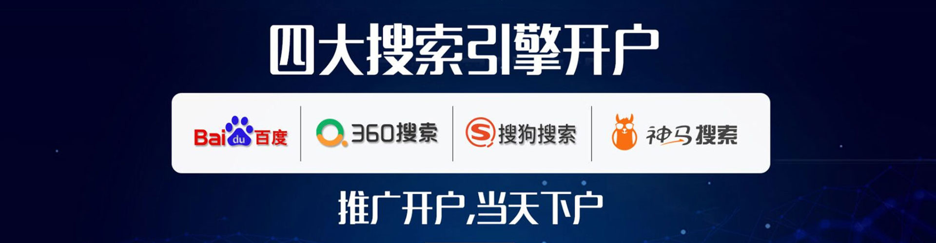 子长信息流营销